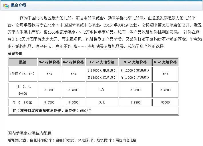 圖片展會(huì)介紹