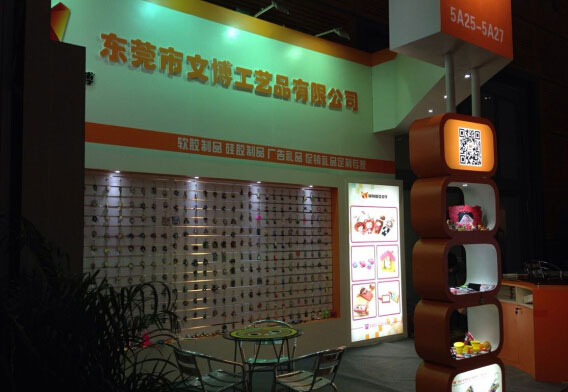 廠家展示