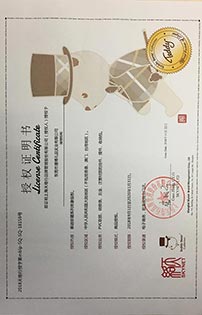 手環(huán)泰迪熊授權(quán)證書(shū)