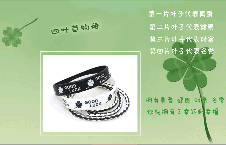 供應(yīng)飾品腕帶,運動腕帶