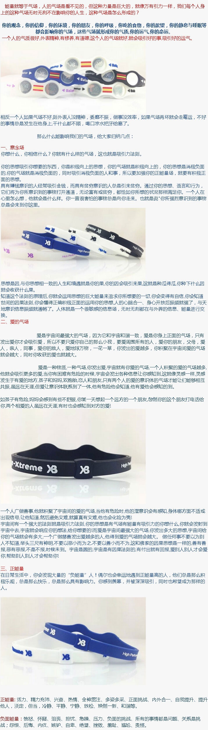 XB能量手環(huán)-戶外運(yùn)動(dòng)必備手環(huán)