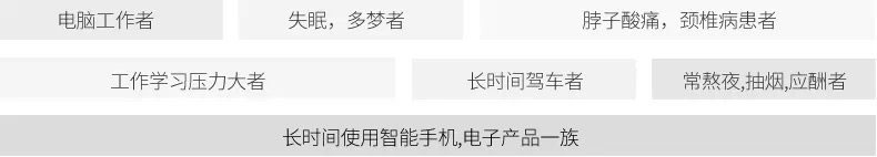 適合人群