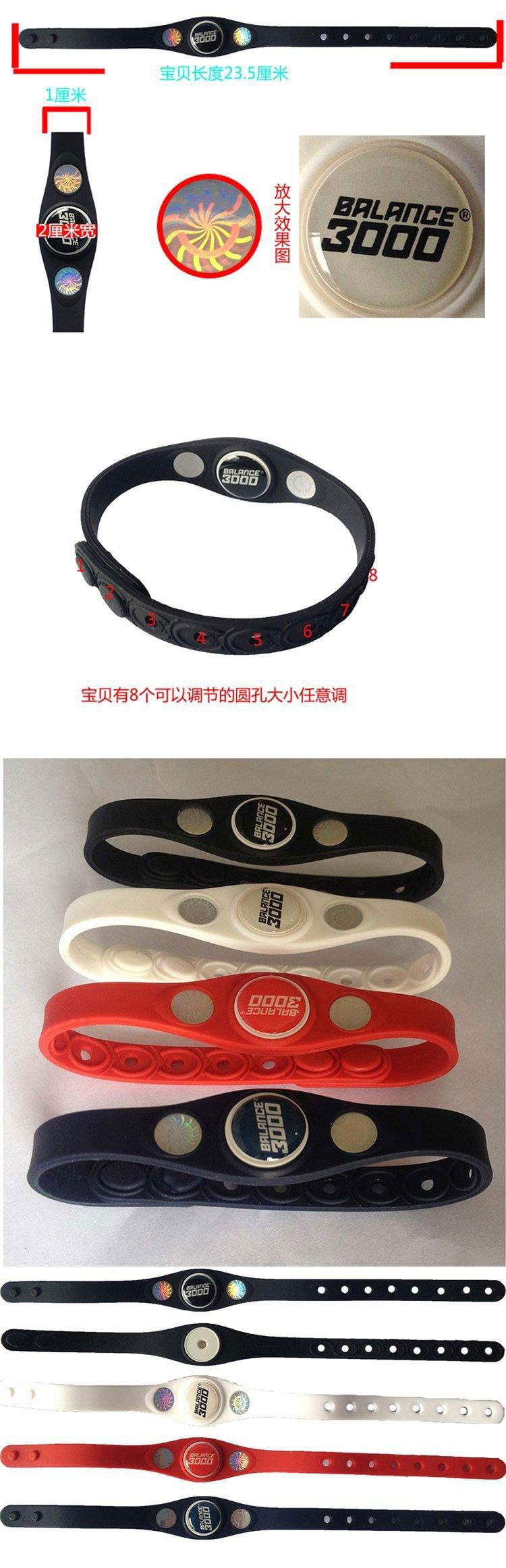 能量運動手環(huán)|硅膠腕帶